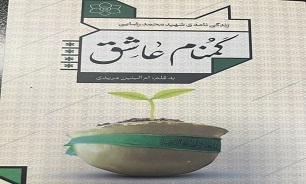 «گمنام عاشق»