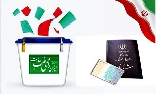دعوت جامعه رسانه‌ای خراسان جنوبی برای حضور حداکثری در انتخابات