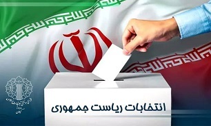 بیانیه شورای هماهنگی تبلیغات اسلامی گیلان در دوم انتخابات