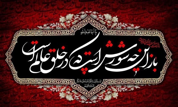 برپایی حسینیه محرم در رادیو//رادیو در عزاداری سالار شهیدان اباعبدالله (ع) // انتشار پادکست ویژه محرم// تولید کتاب‌های صوتی ویژه کودکان در محرم