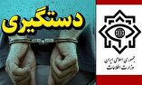 عوامل شهادت مأموران حافظ آرای مردم در سیستان و بلوچستان دستگیر شدند