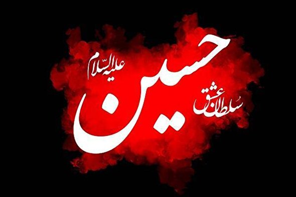 صوت/ سخنرانی مذهبی با موضوع «عظمت قیام حسینی»