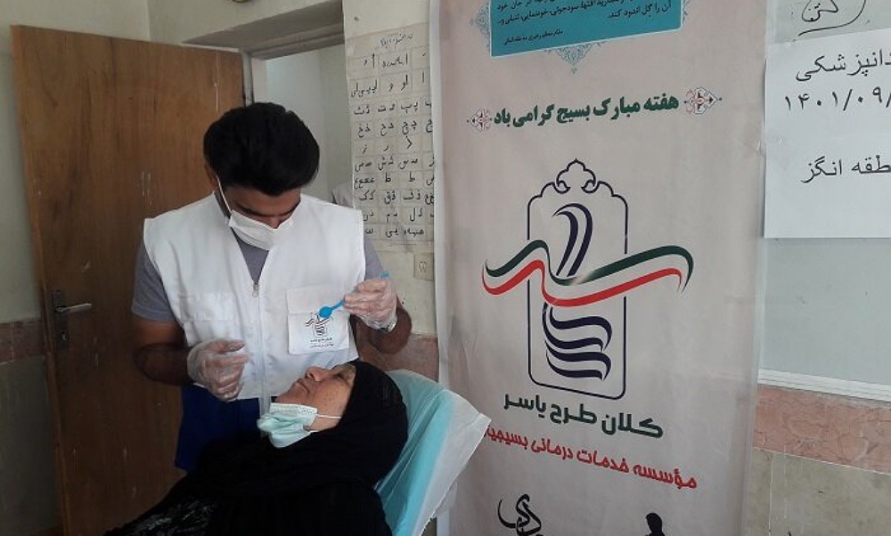 اجرای طرح کلان یاسر و ارائه خدمات درمانی رایگان در درمانگاه مهرشفا همدان