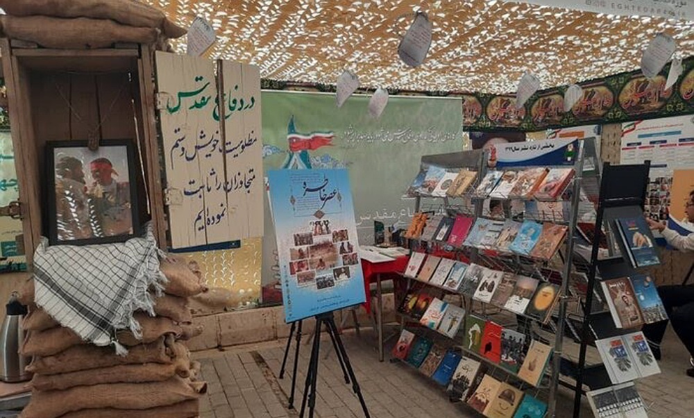 برگزاری نمایشگاه کتب اسنادی و تاریخ شفاهی دفاع مقدس در موزه دفاع مقدس همدان