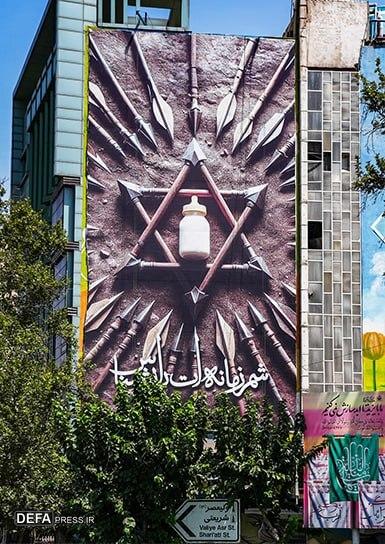 «شمر زمانه‌ات را بشناس» بر دیوارنگاره میدان فلسطین