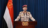 حمله موشکی ارتش یمن به ایلات اشغالی