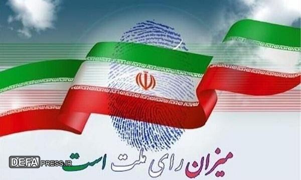 مشارکت حداکثری در انتخابات و تقویت جایگاه جهانی ایران