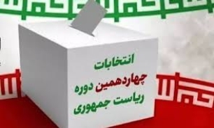 دعوت سپاه حضرت صاحب الزمان(عج)  از مردم برای مشارکت در انتخابات