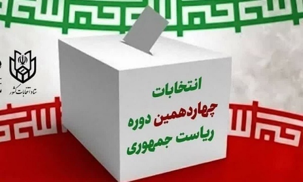 رأی گیری انتخابات ریاست جمهوری در مازندران آغاز شد