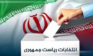 رأی‌گیری انتخابات ریاست جمهوری در گلستان آغاز شد