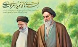 رفته‌ای تا که به دیدار مرادت برسی ...