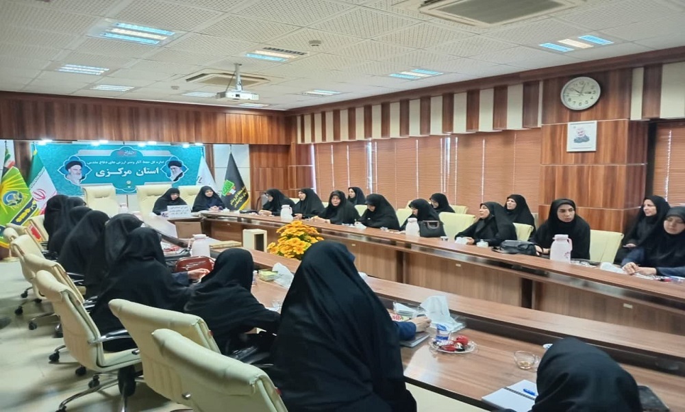 پنجاهمین و پنجمین جلسه شورای هماهنگی زنان در دفاع مقدس استان مرکزی برگزار شد