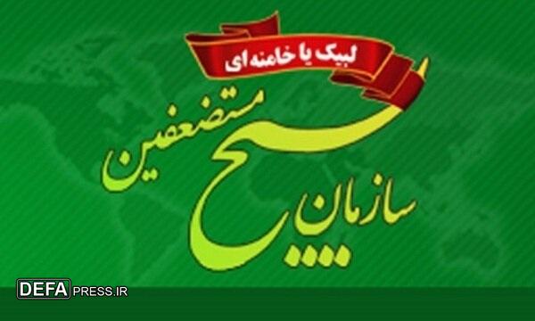 پیام سازمان بسیج مستضعفین در پی شهادت سردار مجاهد جبهه مقاومت «اسماعیل هنیه»