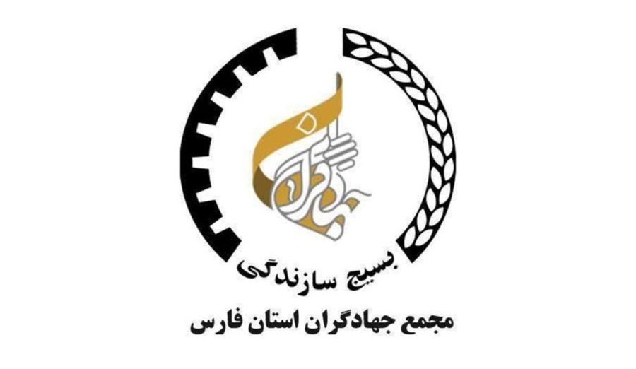 مجمع جهادگران استان فارس ترور شهید اسماعیل هنیه را محکوم کرد