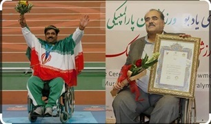 پرافتخارترین ورزشکار ایران در پارالمپیک به یاران شهیدش پیوست