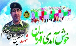 پیکر مطهر سرگرد ارتشی تازه تفحص شده فردا در اصفهان تشییع می‌شود
