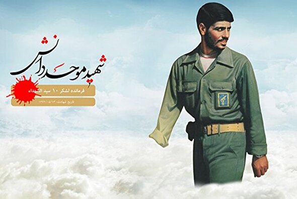 فیلم/ چند برش از زندگینامه شهید علیرضا موحددانش