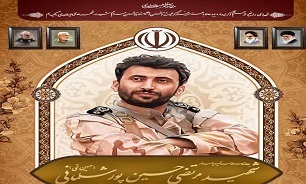 یادواره سردار شهید «مرتضی حسین‌پور» در شلمان برگزار می‌شود