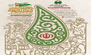 برگزاری سومین جشنواره پرچم‌داران انقلاب اسلامی در استان