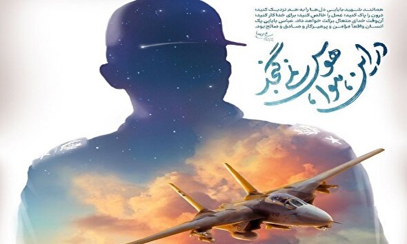 فیلم/ شعرخوانی حمیدرضا برقعی؛ در وصف مقام شهید بابائی