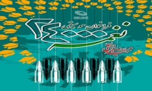 فراخوان جشنواره موسیقی و سرود 24000 نغمه اعلام شد