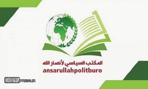 انصارالله یمن بمباران مدرسه «التابعین» را به شدت محکوم کرد