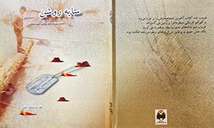 «سایه روشن»