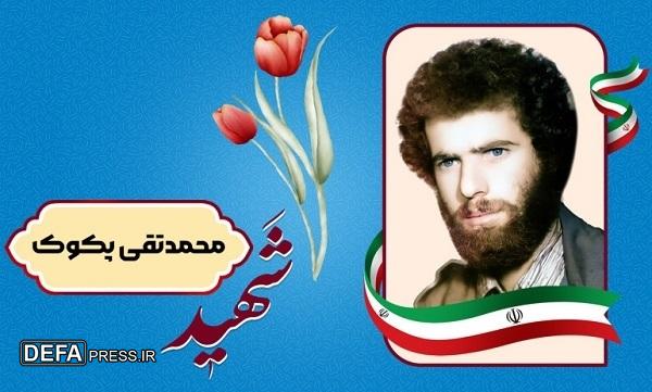 شهید پکوک