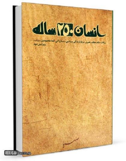 اهمیت جهاد تبیین اهل بیت (ع) در احیای اهداف قیام امام حسین (ع)/ بزرگترین مسئولیت امام سجاد (ع) و حضرت زینب (س) بعد از شهادت حضرت سیدالشهدا (ع)