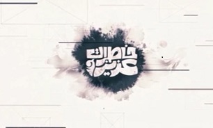 مجموعه «خاطرات عزیز ۱»