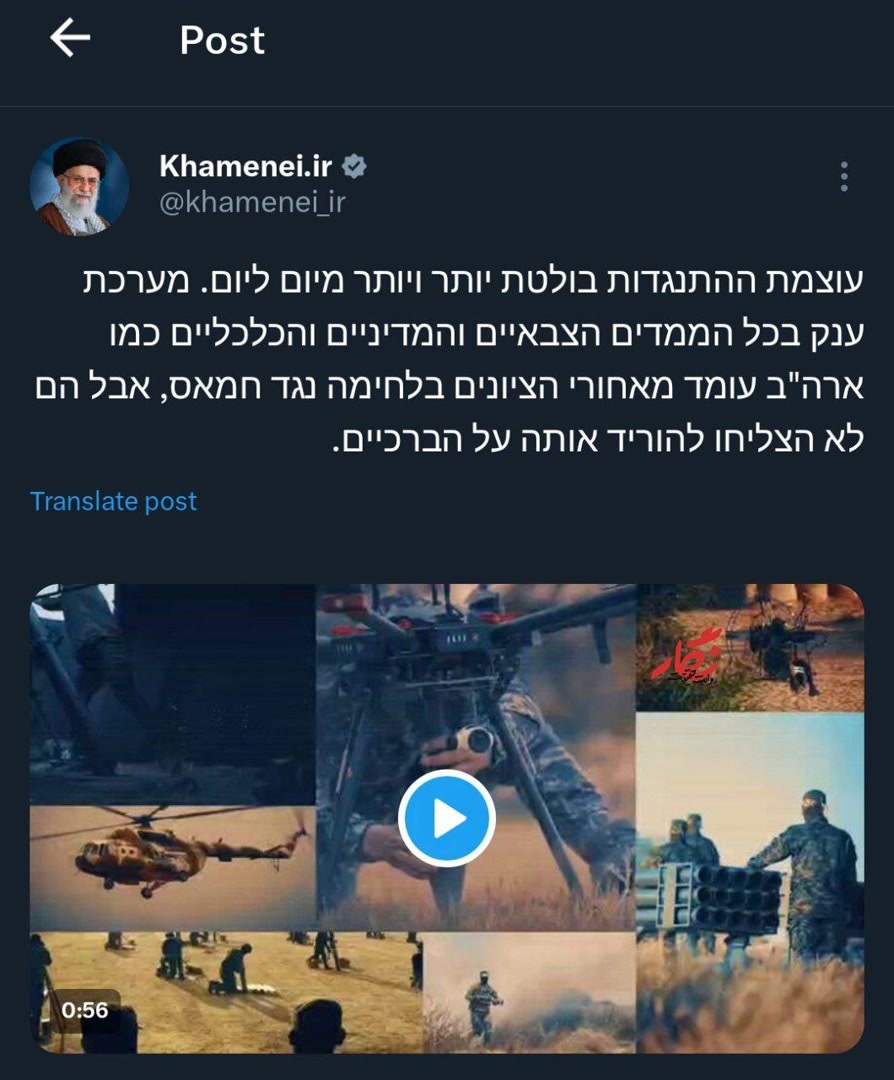 توییت عبری صفحه KHAMENEI.IR همزمان با سخنرانی نتانیاهو در کنگره آمریکا