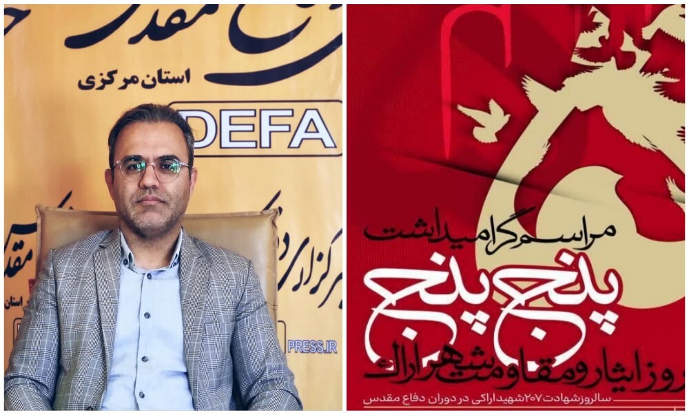 پنج پنج، هویتی بر تن کلانشهر اراک