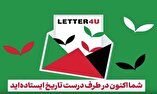 نشست «واکاوی نامه رهبر معظم انقلاب اسلامی به دانشجویان آمریکایی حامی فلسطین» برگزار می‌شود
