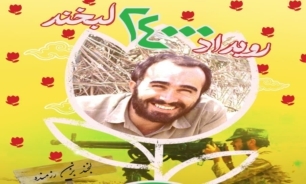 فراخوان رویداد رقابتی «۲۴ هزار لبخند» در اصفهان آغاز شد