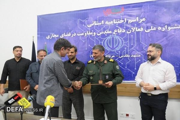 برگزاری آیین تجلیل از منتخبین مرحله استانی ششمین جشنواره فعالان دفاع مقدس و مقاومت در فضای مجازی در مشهدالرضا+ تصاویر