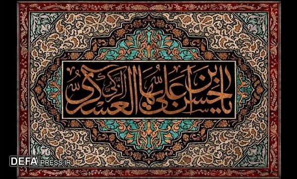 جهاد امام حسن عسکری (ع) در حفظ اسلام از دستبرد تحریف‌ها