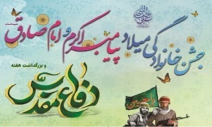 برگزاری جشن خانوادگی میلاد پیامبر(ص)و پرواز بادبادک‌ها در کرمانشاه