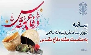 دفاع مقدس تابلوی تمام‌نمای از ایثار و سلحشوری است