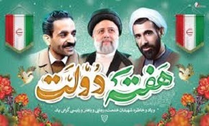 پیام تبریک مدیرکل حفظ آثار دفاع مقدس کرمانشاه به مناسبت هفته دولت