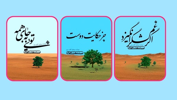 «جز حکایت دوست»؛ روایتی از تنهایی‌ها و حماسه‌های امام سجاد (ع)