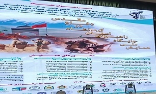 همایش ملی جایگاه راهبردی استان کرمانشاه در دفاع مقدس