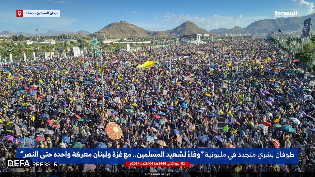 راهپیمایی میلیونی مردم یمن در حمایت از عملیات وعده صادق ۲