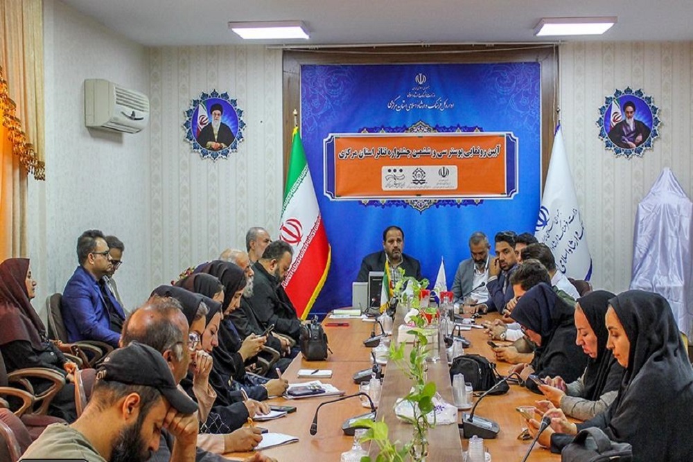 رونمایی از پوستر سی و ششمین جشنواره تئاتر استان مرکزی