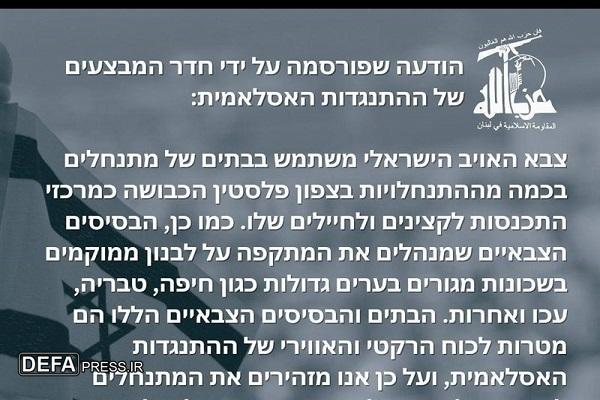 حزب‌الله مقابله به مثل کرد؛ تهدید در مقابل تهدید