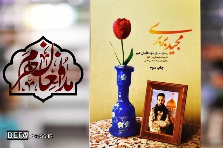 عرب‌زبان‌ها مخاطبان جدید «مجید بربری»