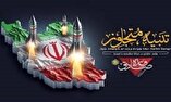 نماهنگ/ مداحی حماسی وعده صادق