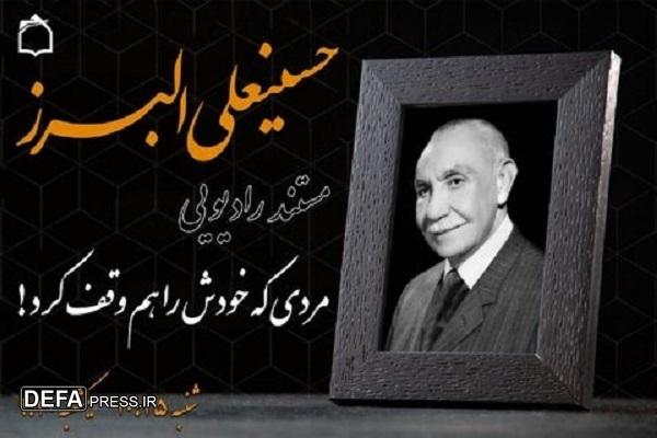 مستند «پنجره» حکایت مردی که خودش را هم وقف کرد