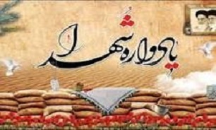 برگزاری یادواره شهید «چهری» در هرسین