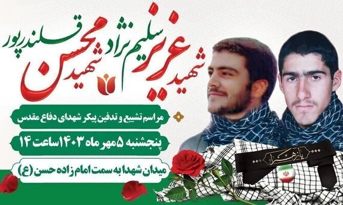 پیکر مطهر شهید «محسن قلندرپور» شناسایی شد