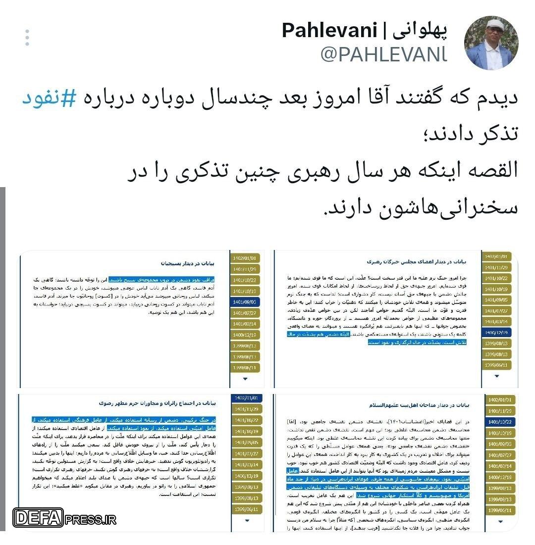 بازتاب دیدار پیشکسوتان دفاع مقدس با رهبر انقلاب اسلامی در فضای مجازی